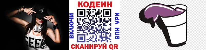 Codein Purple Drank  Александровск-Сахалинский 