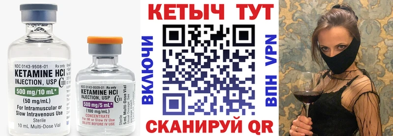 КЕТАМИН VHQ  Александровск-Сахалинский 